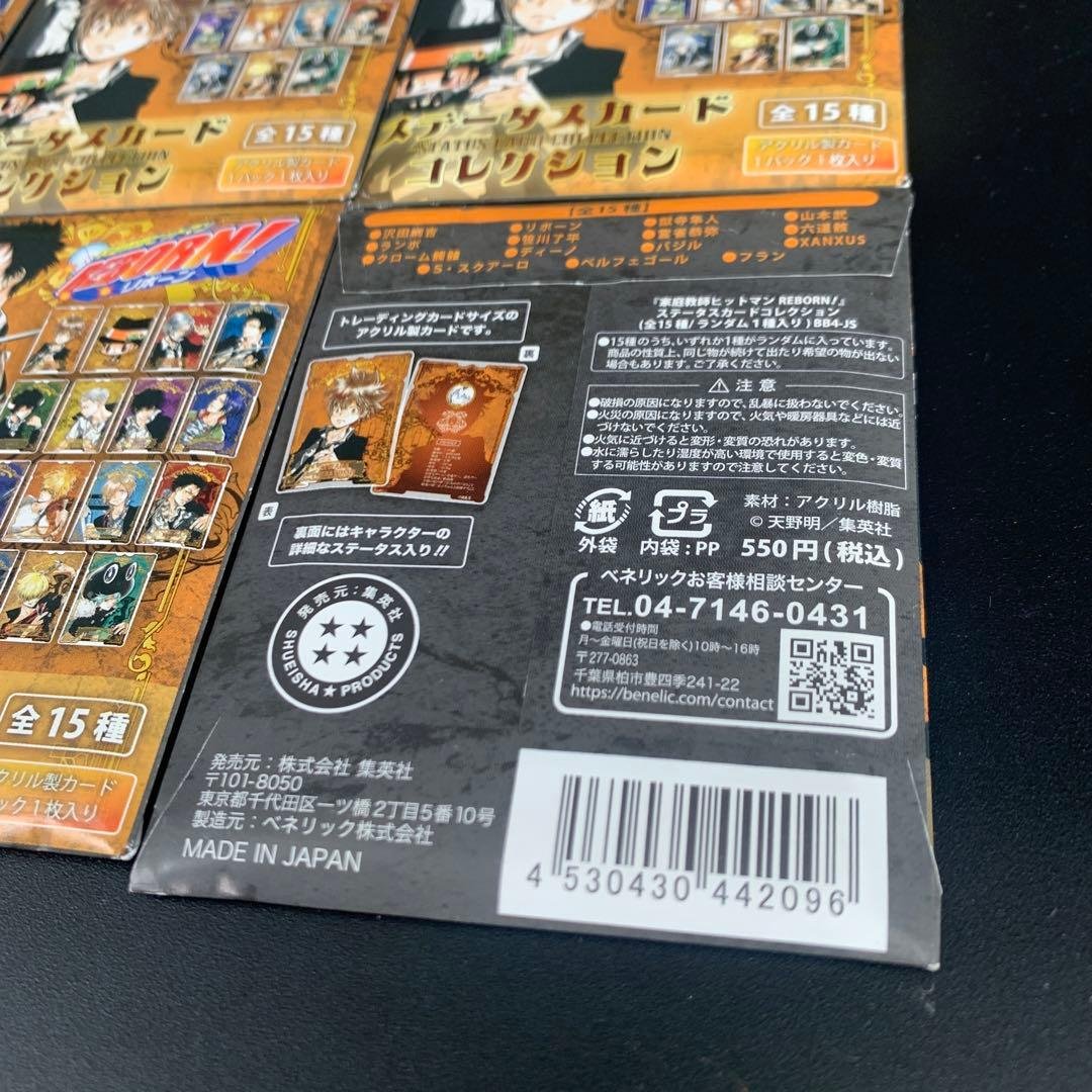 家庭教師ヒットマン　リボーン　Reborn ステータスカードコレクション