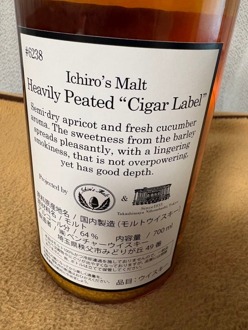 Ichiro's MaltのHeavily Peated