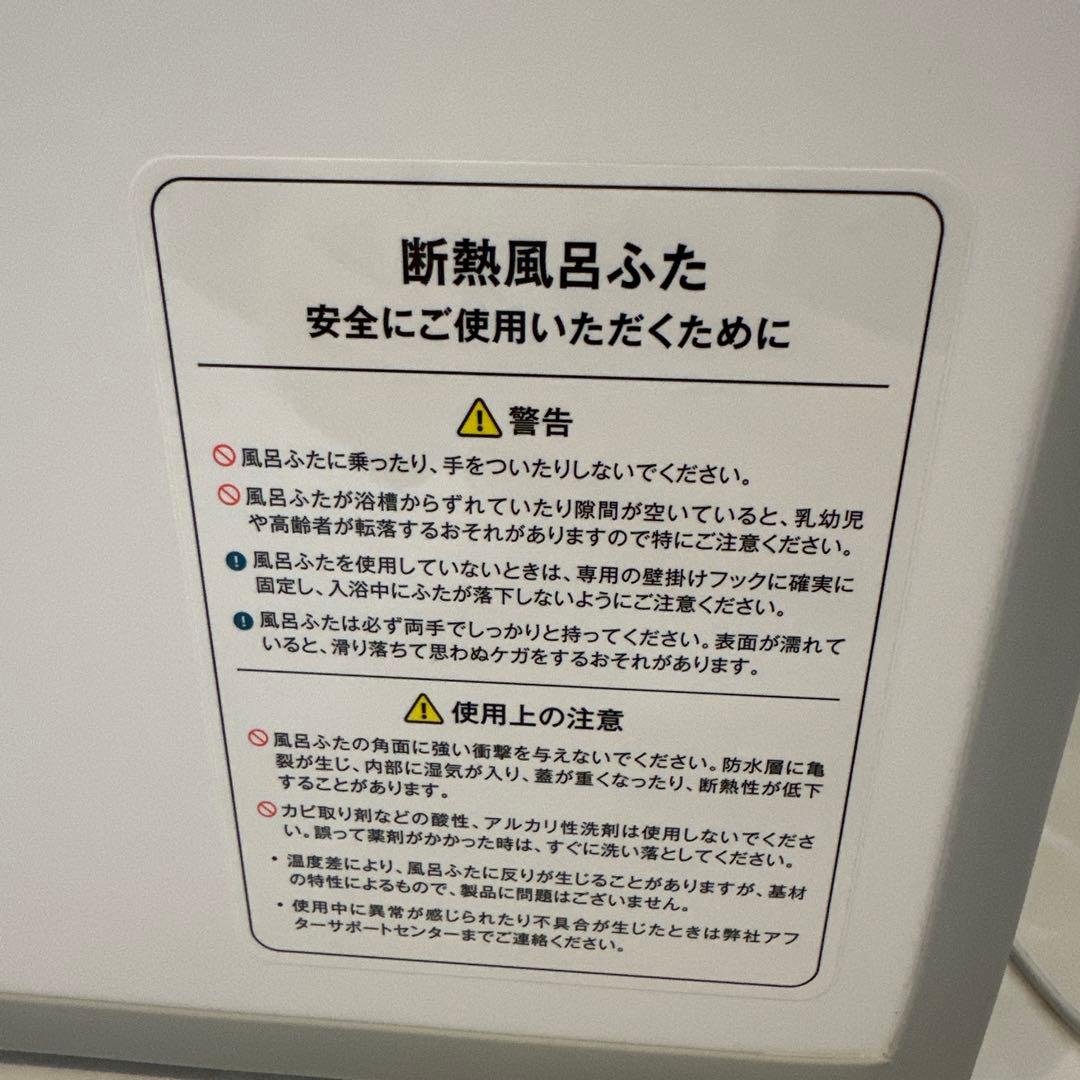 【2025年12月13日引き渡し】一条工務店風呂ふた真空断熱風呂ふた