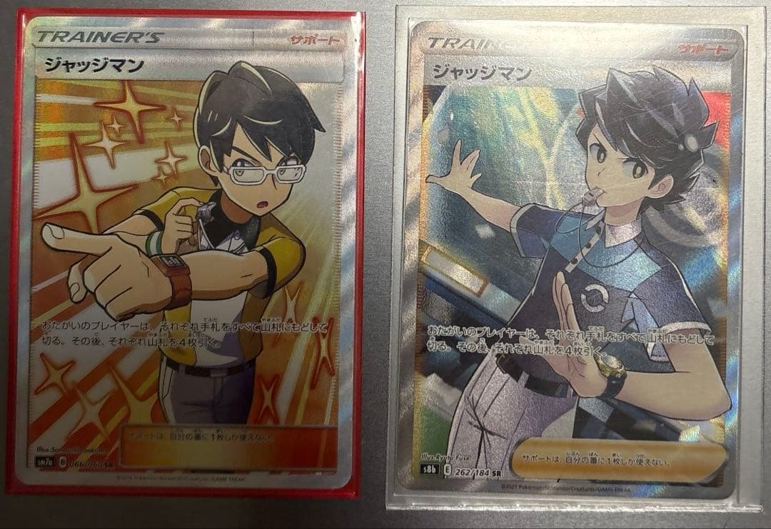 ジャッジマンsr プレシャスキャリー　引退品