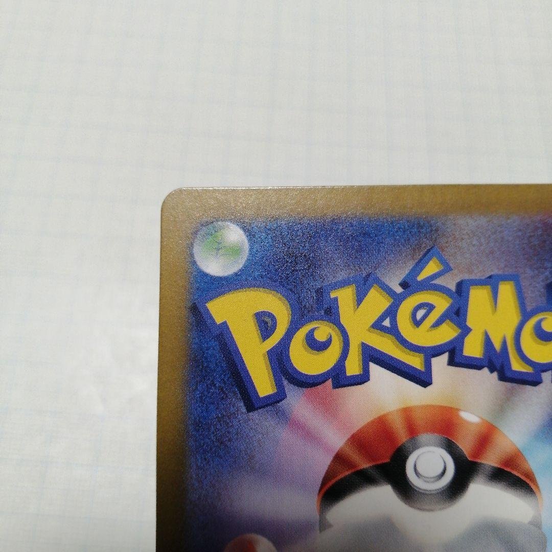 ポケモンカード　ゲッコウガex　sar