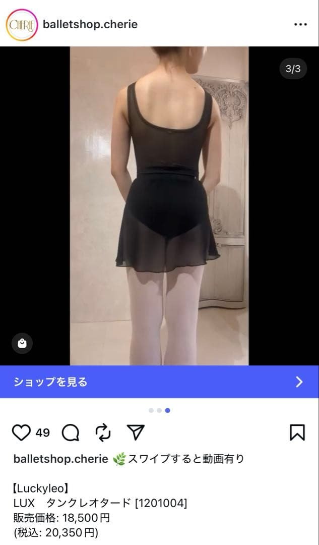 Luckyleo レオタード　Sサイズ