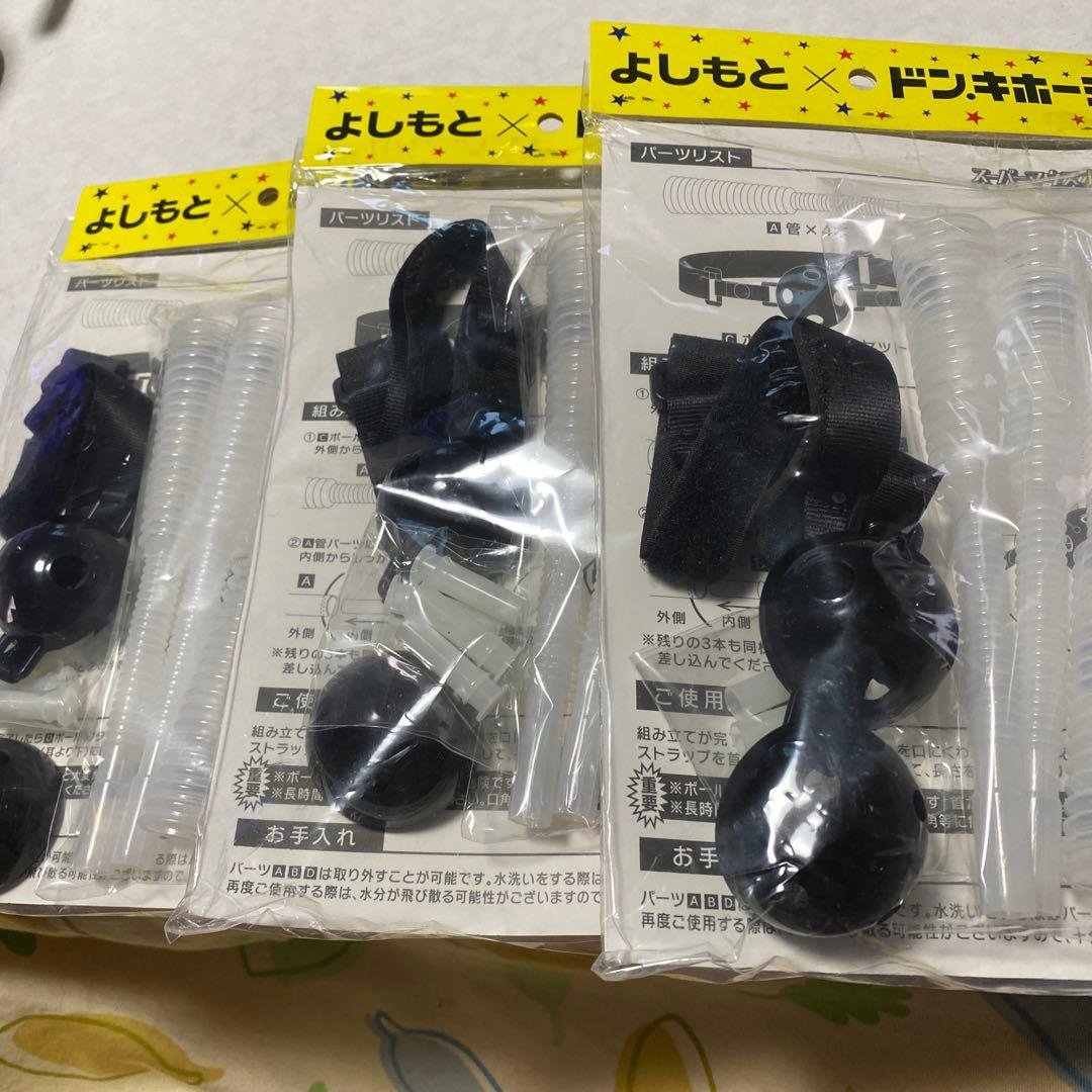 新品未開封品　よしもとXドン.キホーテ　さスーパーマウスホーン　3個セット