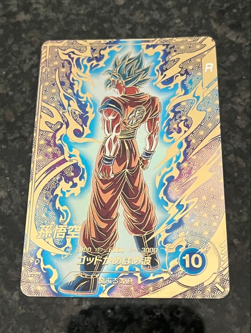 ドラゴンボールスーパーダイバーズ　孫悟空　SDVTP-001 パラレル 大会