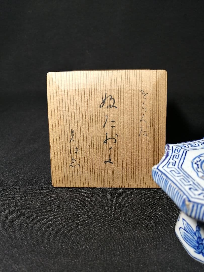 【茶道具】 時代オランダ蜻蛉絵蓋置　蓋置102