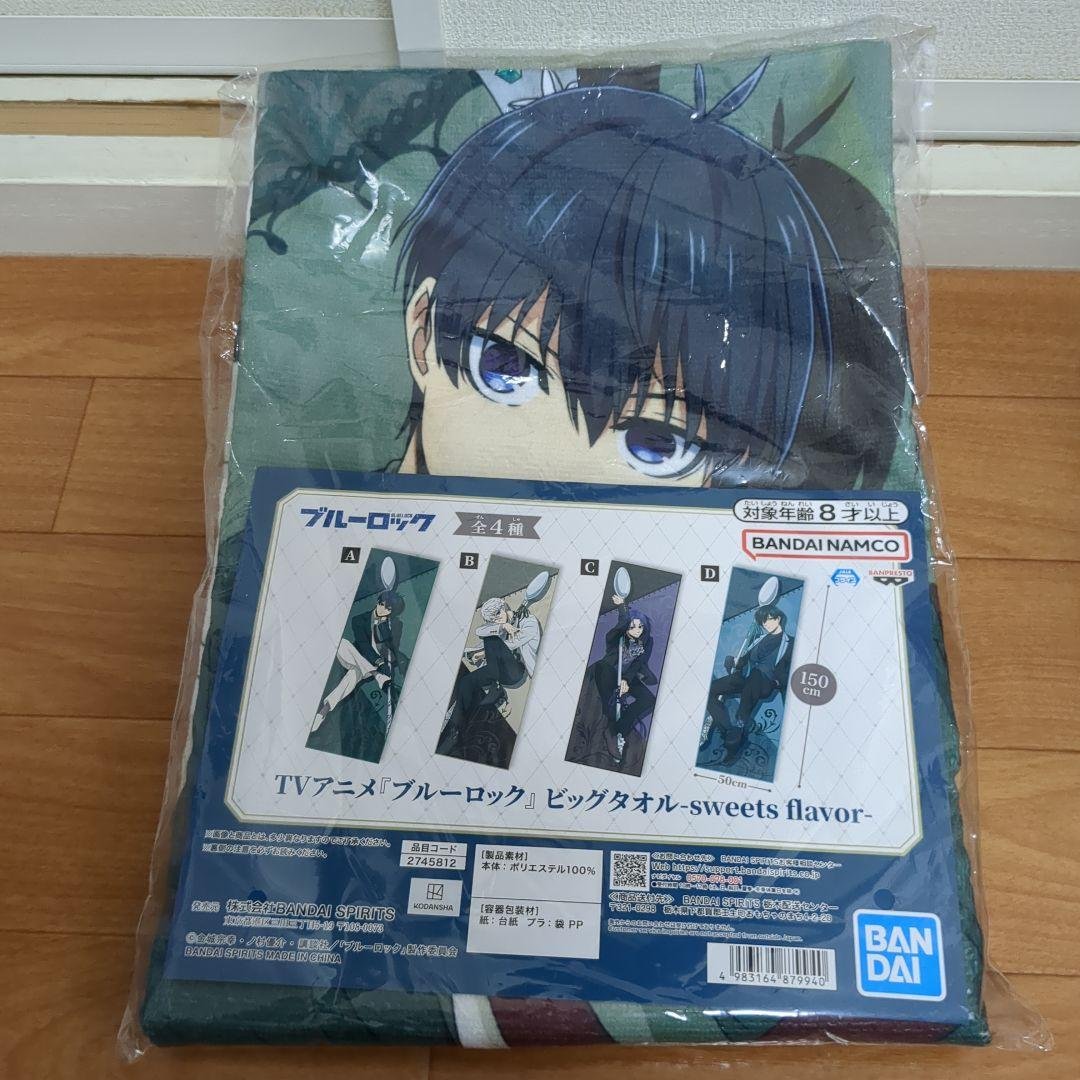 【19点】ブルーロック★フィギュア★ちびぐるみ★タオル★ポーチなど★新品