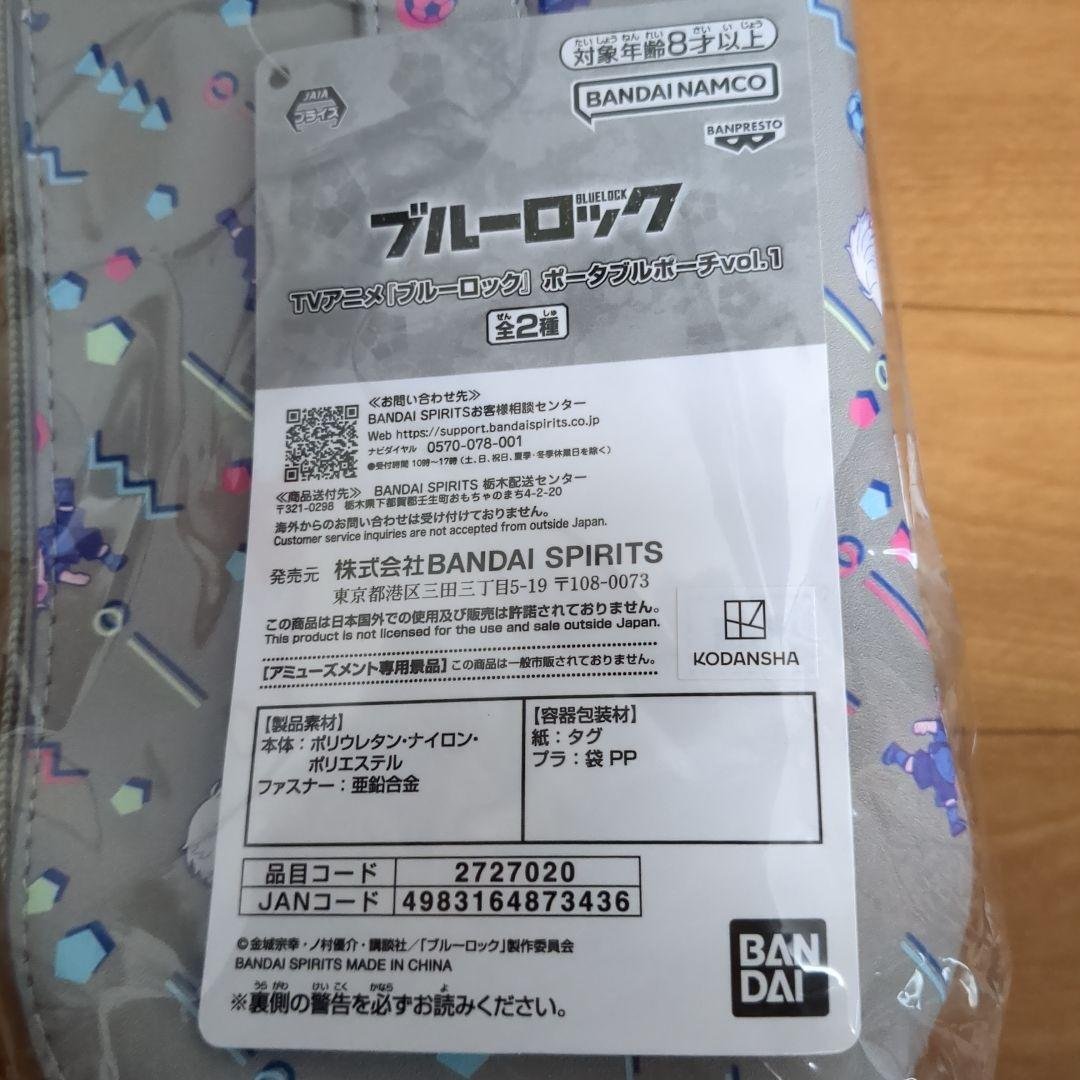 【19点】ブルーロック★フィギュア★ちびぐるみ★タオル★ポーチなど★新品