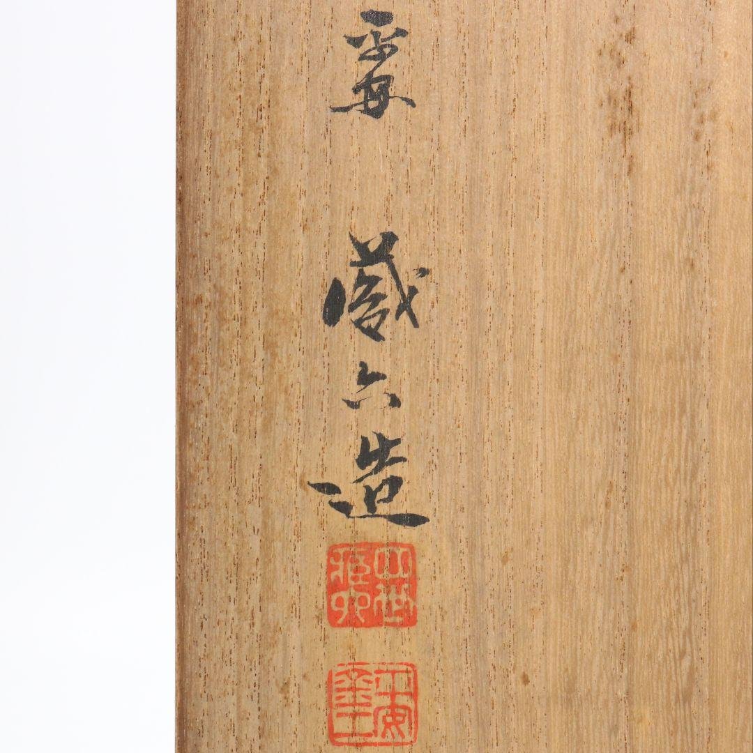 秦蔵六造 立鼓式 塗金銅花器 青銅器 共箱共布 高さ約38.7cm　DX496