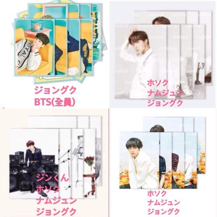 BTS グッズ ポスター
