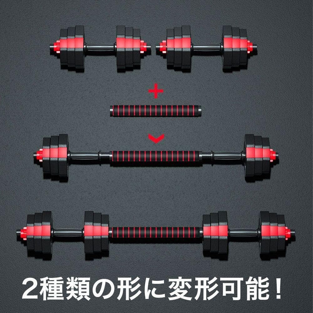 ダンベルセット 25kg×2個セット 計50kg 可変式 バーベルも可能 B23