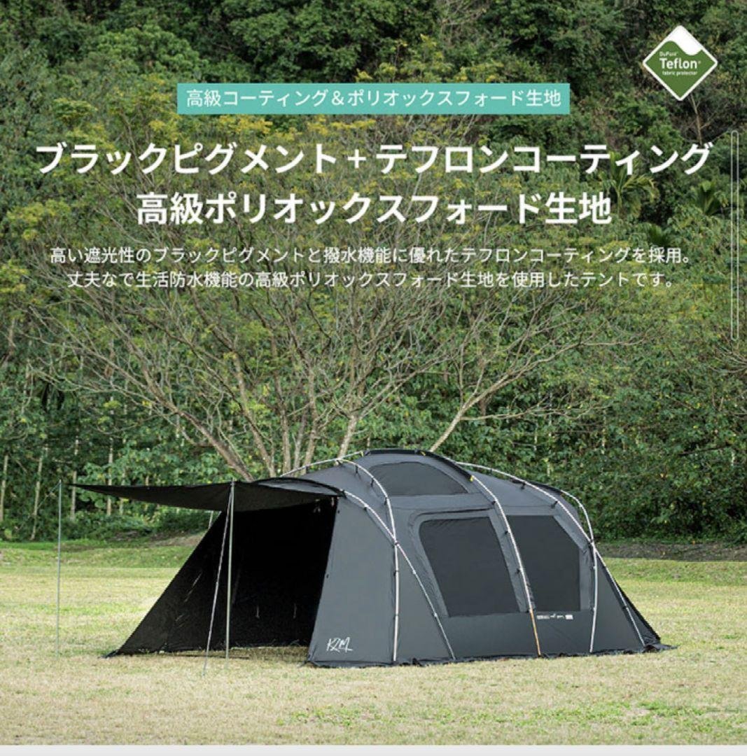 KZM GEOPATH Black キャンプテント　ブラックキャンパー　ジオパス
