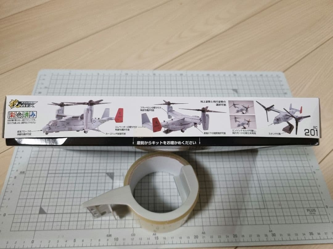 １/144 MV-22B 技MIX トミーテック