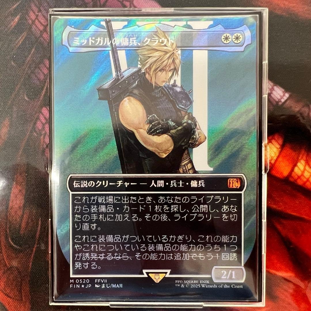 ミッドガルの傭兵、クラウド　サージ foil