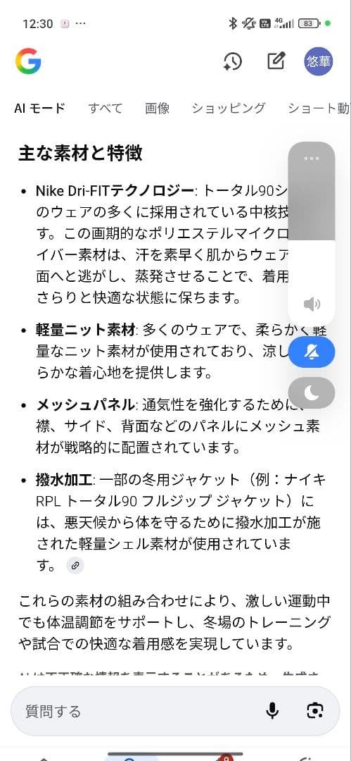 Nike ピステ 上Mサイズ　 下Sサイズ