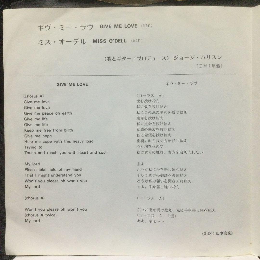 ジョージ・ハリスン　レコード5枚　2枚極美盤