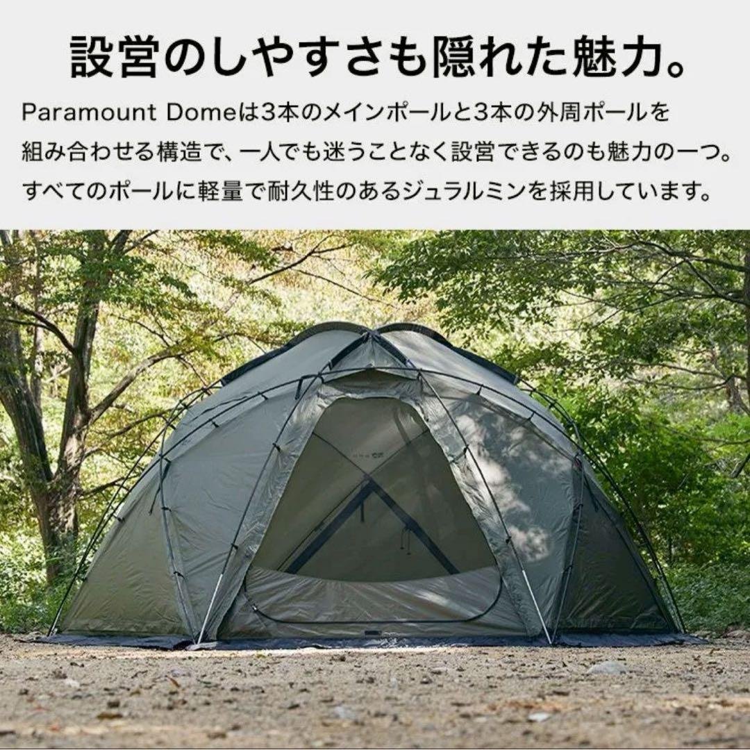 WAQ パラマウントドーム・ベスティブル 2点セット