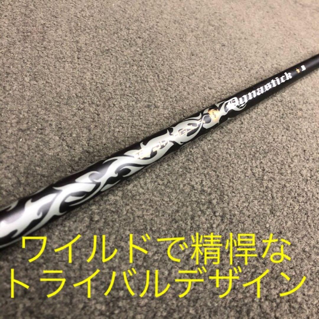 ★最強UTが2本選べて超激安！ダイナミクス 適合限界強反発UT2本セット