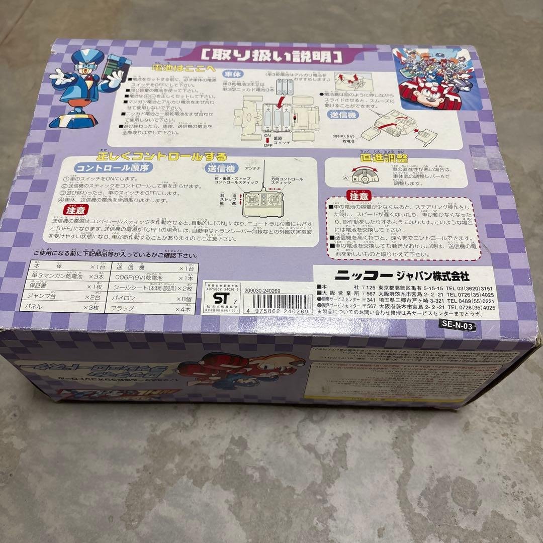 ロックマン ラッシュ　ロンドスター
