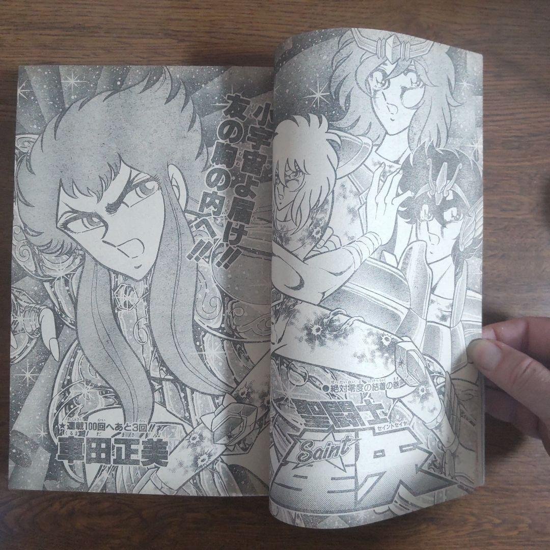 週刊少年ジャンプ 1987年49号 ドラゴンボール