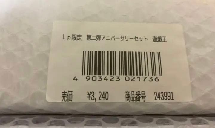 遊戯王　三幻神 20th シークレット　未開封セット