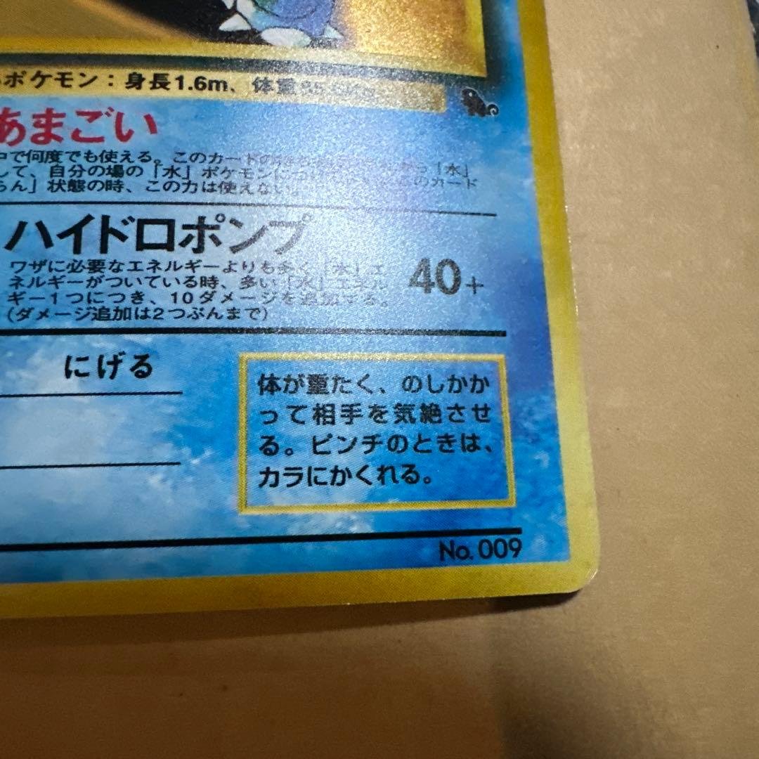 旧裏 フシギバナ カメックス イントロパック