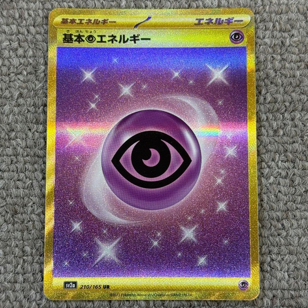 ポケモンカード sar ur まとめ売り 5枚