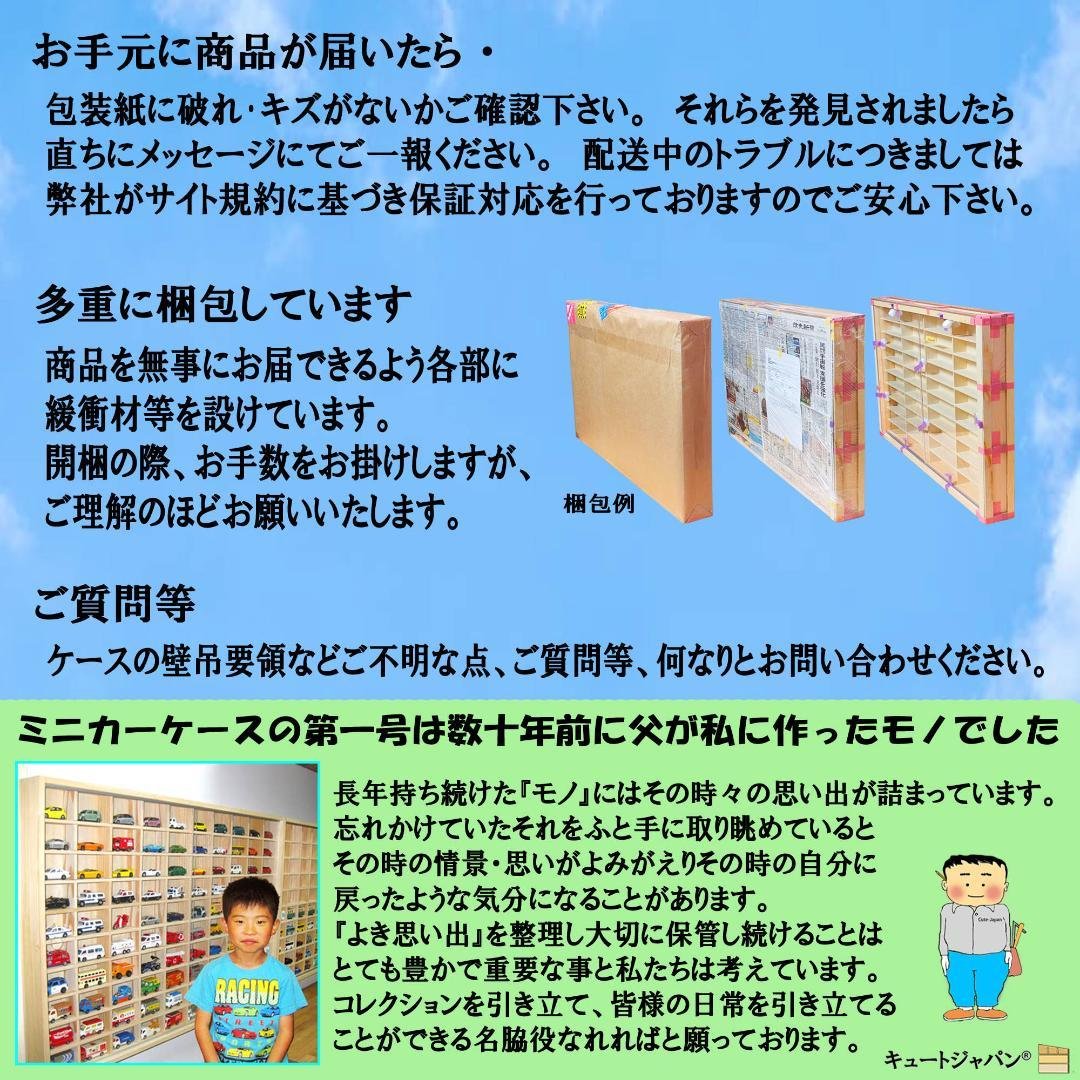 アクリル障子付 ミニカーケース トミカ１２０台 ロングトミカ２０台 収納 日本製
