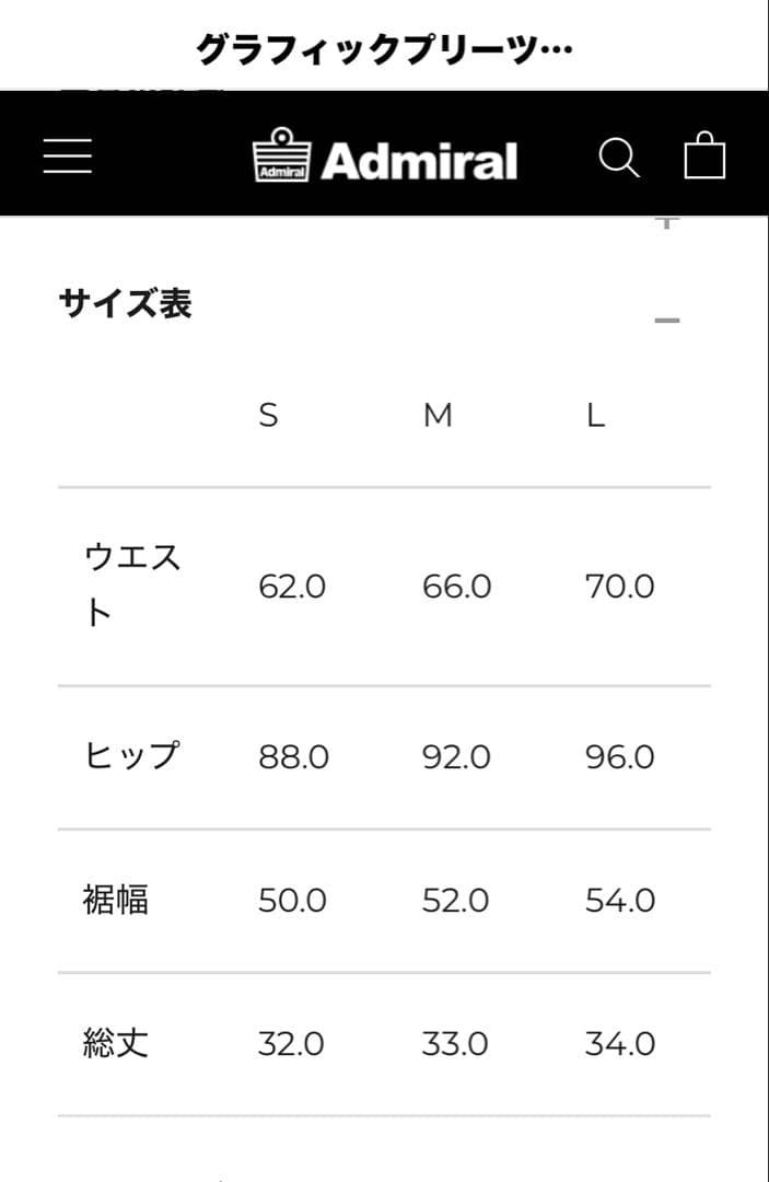 Admiral ATLA500 Mサイズテニススカート