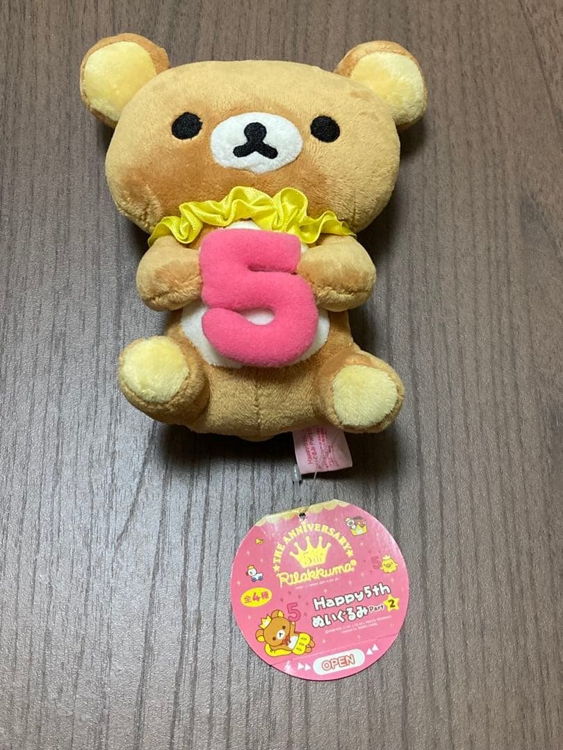 【美品】リラックマ ぬいぐるみセット&くまのプーさんぬいぐるみ 新品未使用タグ付