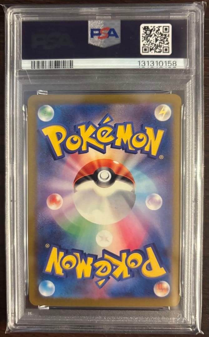 おいわいファンファーレ 2022.2024 PSA10 2枚セット