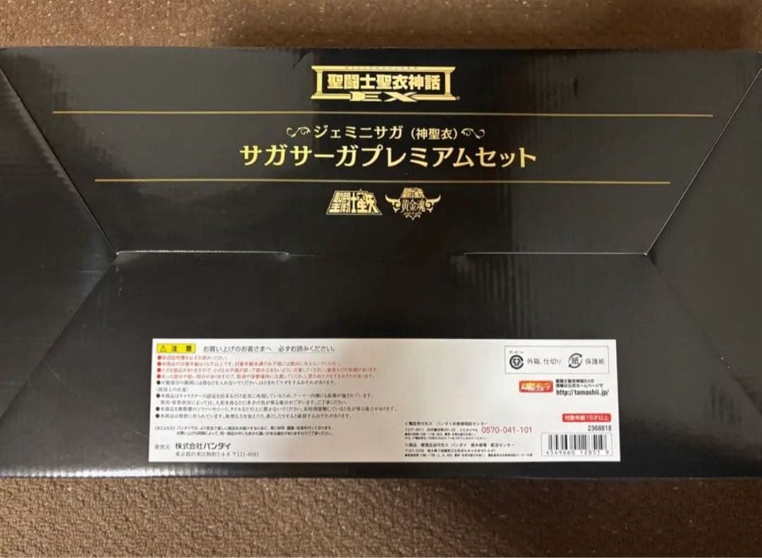 値下げ不可聖闘士聖衣神話EX ジェミニサガ（神聖衣） サガサーガプレミアムセット