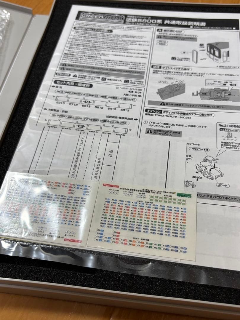 ヨ*ー様 グリーンマックス 近鉄5800系 デボ1形塗装