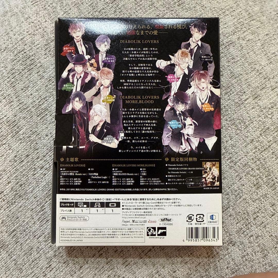 DIABOLIK LOVERS GRAND EDITION 限定版新品未開封