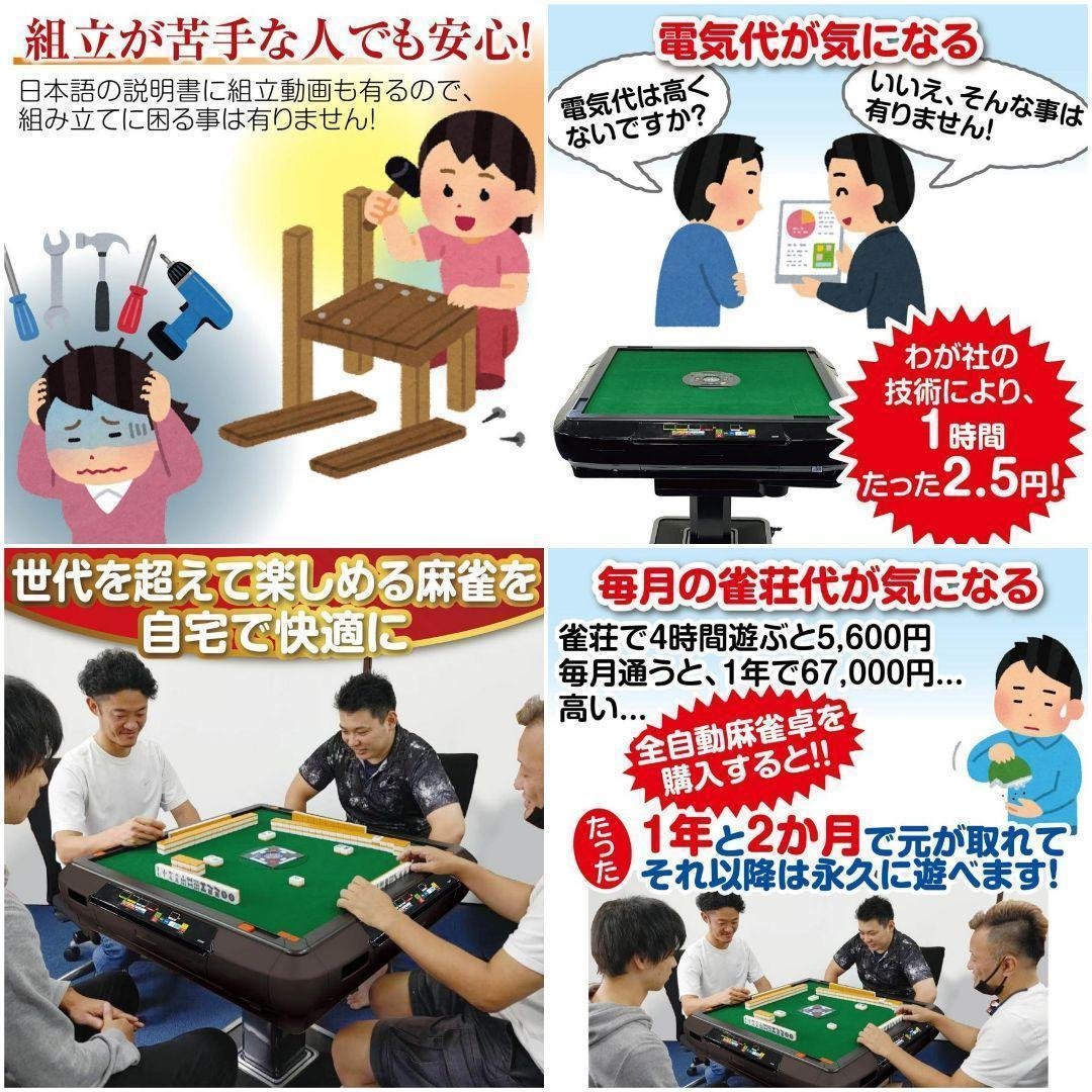 全自動麻雀卓 点数表示 28mm 麻雀卓 全自動 折りたたみ アルミ2535