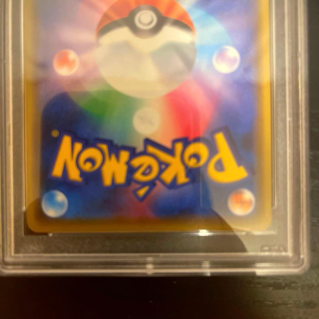 2020年 カナザワのピカチュウ PSA 10