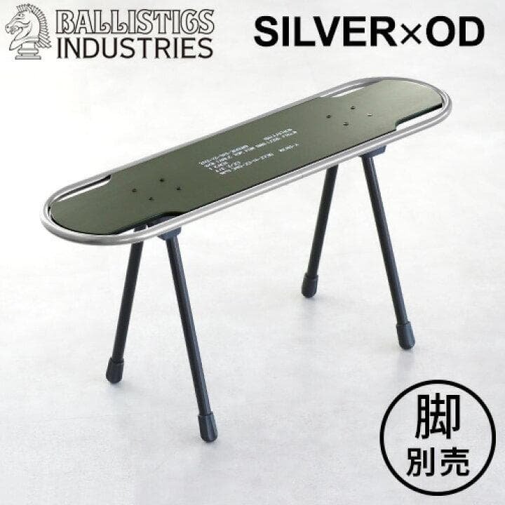 未使用 Ballistics バリスティクス SBS テーブル トップ 天板