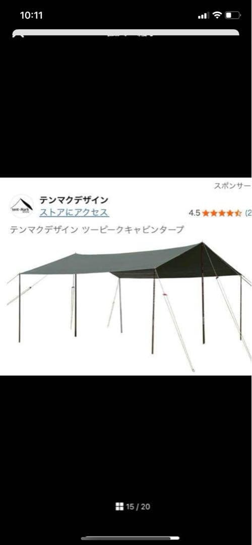 テンマクデザイン　ツーピークキャビン　テント、タープ　新品未使用