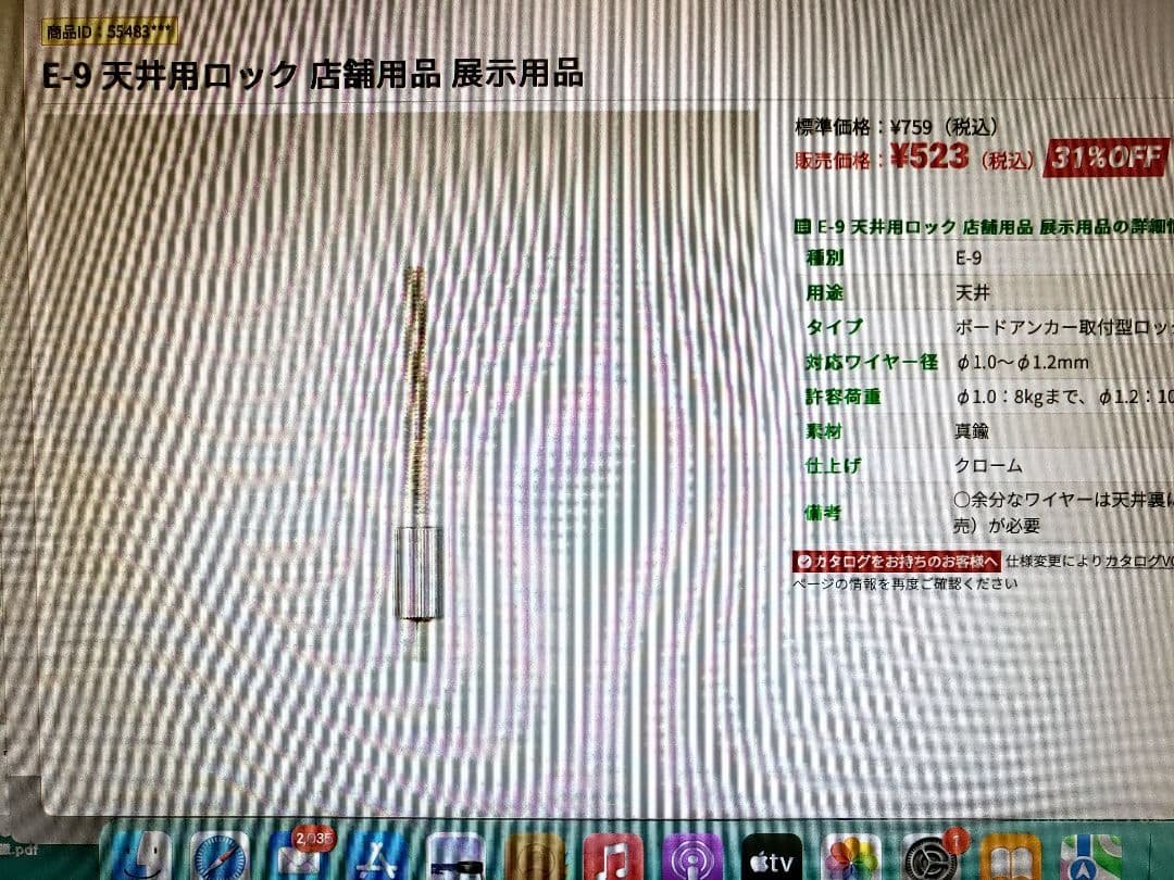 ボードアンカー取付け金具　Ｅー９