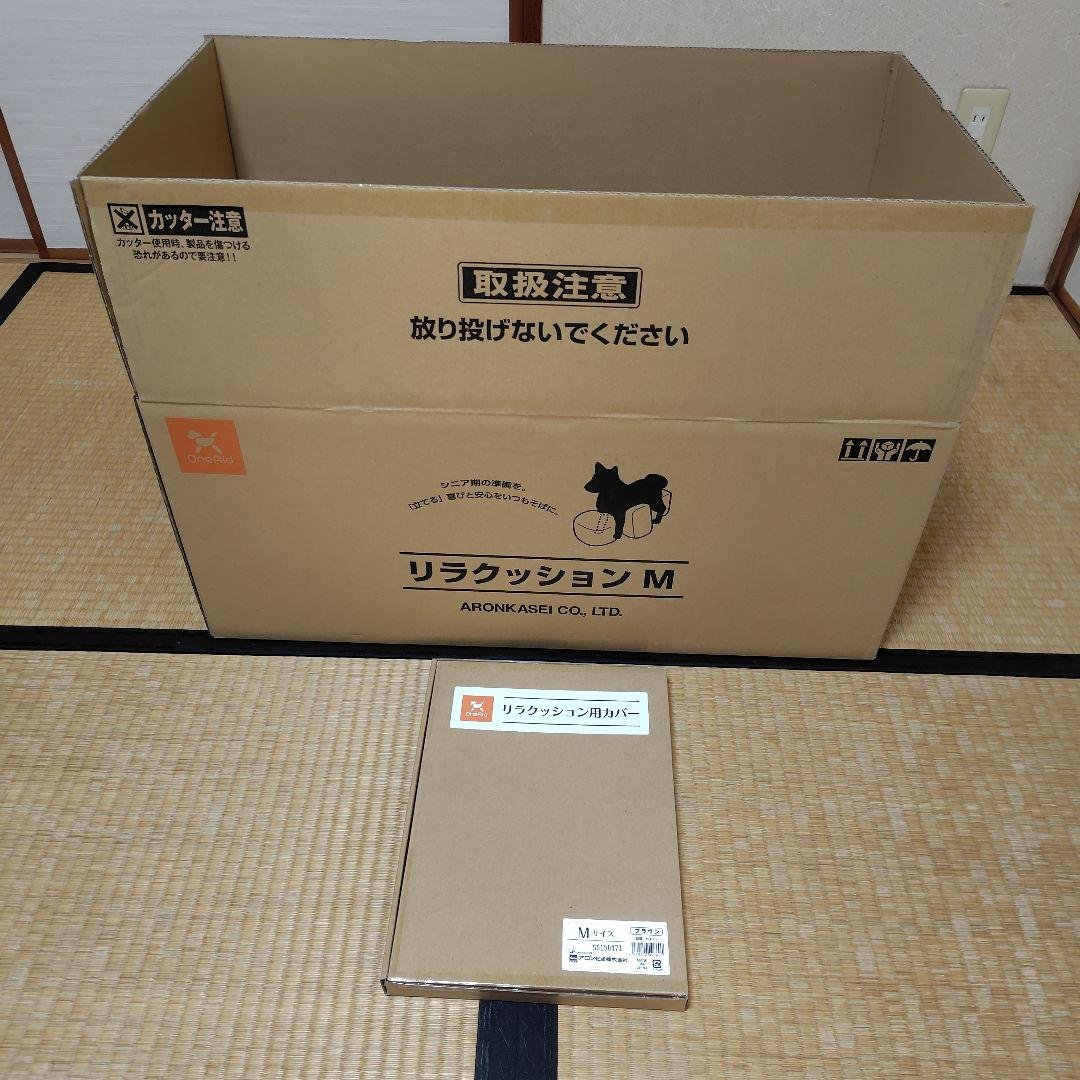 OneAid リラクッションM カバーセット