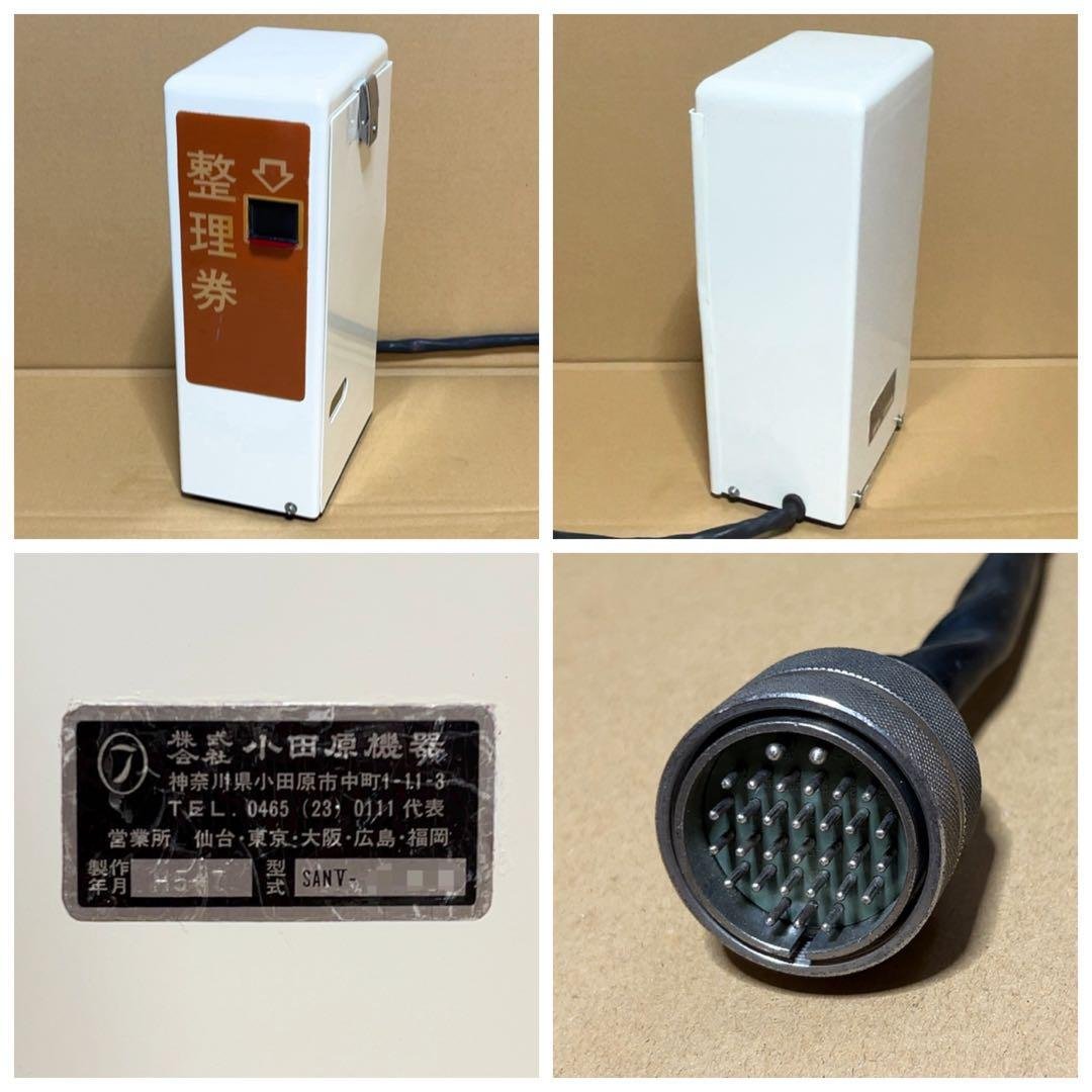 路線バス/ワンマン電車 小田原機器 整理券器(乳白色)•操作盤