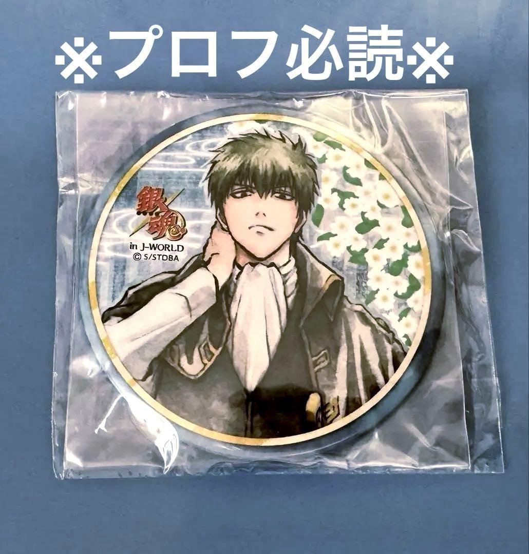 【非売品】銀魂 土方十四郎 缶バッジ 花鳥賞 花鳥風月 J-WORLD ナンジャ