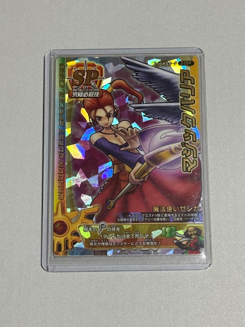ショップ ドラクエ バトルロード 初期18枚まとめ売り