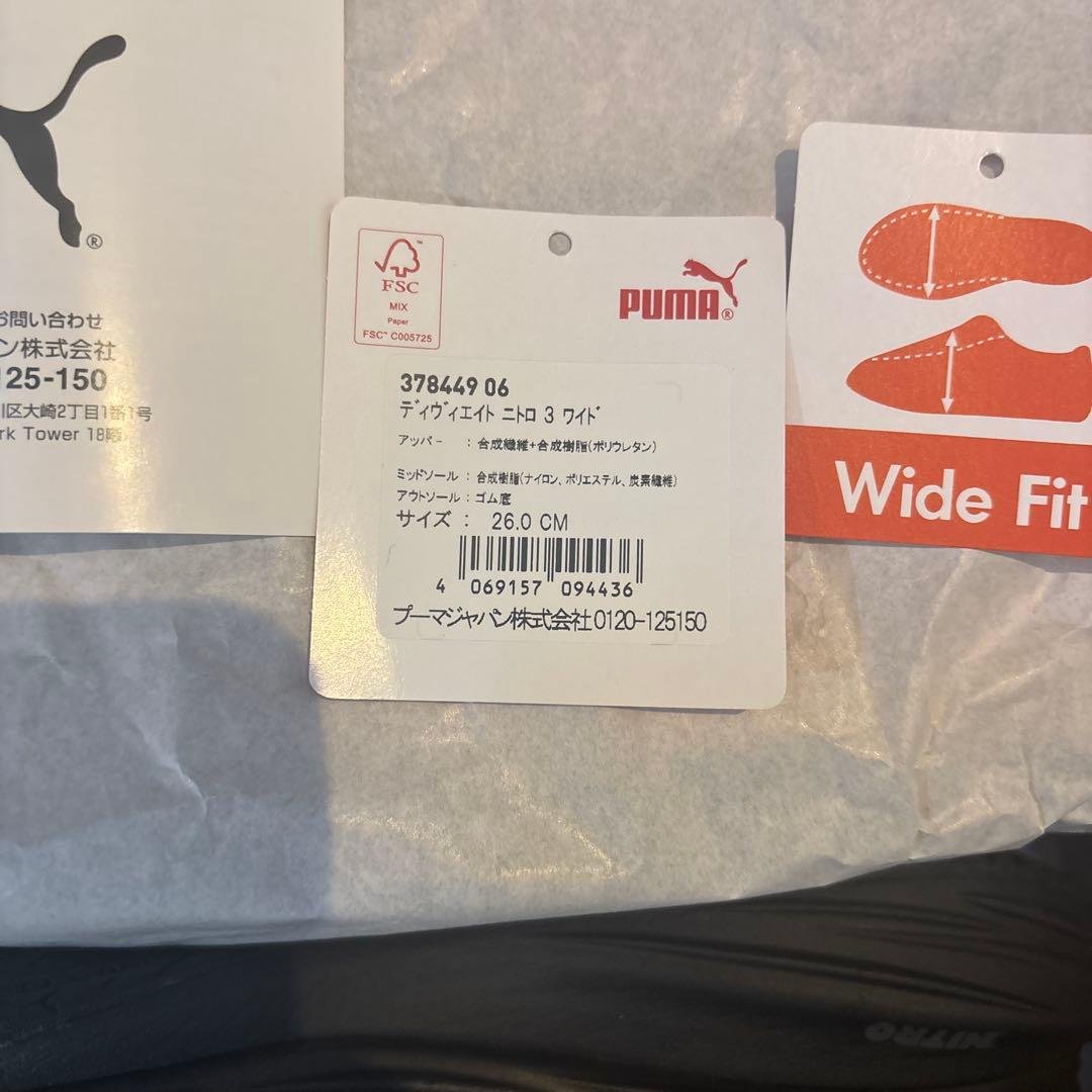 PUMA デヴィエイトニトロ3 ワイド 26.0cm