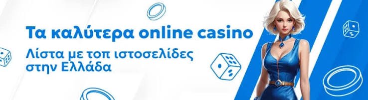 Καινούργια Καζίνο Η Νέα Εποχή Της Διασκέδασης 1907624567 Καινούργια Καζίνο Η Νέα Εποχή Της Διασκέδασης 1907624567