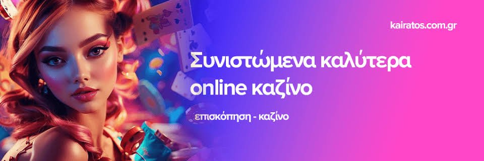 Online Casino στην Ελλάδα Ο απόλυτος οδηγός για παίκτες -980026385 Online Casino στην Ελλάδα Ο απόλυτος οδηγός για παίκτες -980026385