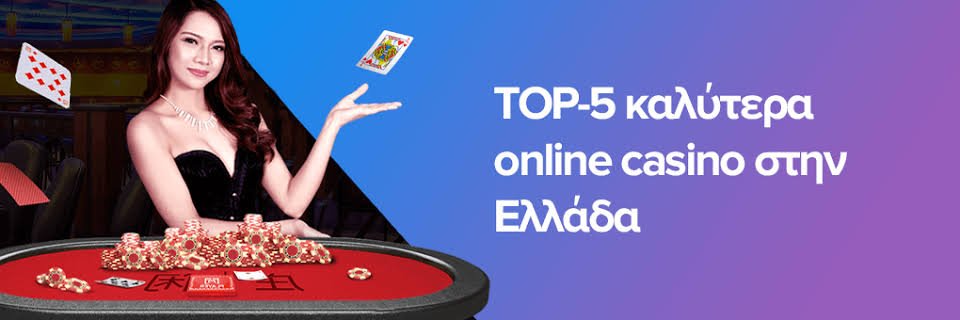 Online Casino στην Ελλάδα Ο απόλυτος οδηγός για παίκτες -980026385 Online Casino στην Ελλάδα Ο απόλυτος οδηγός για παίκτες -980026385